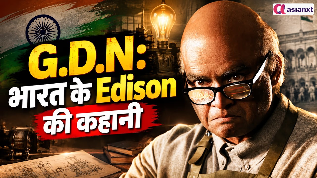 भारत के ‘Edison’ ने कैसे रचा इनोवेशन का इतिहास? G.D. Naidu की अनसुनी कहानी