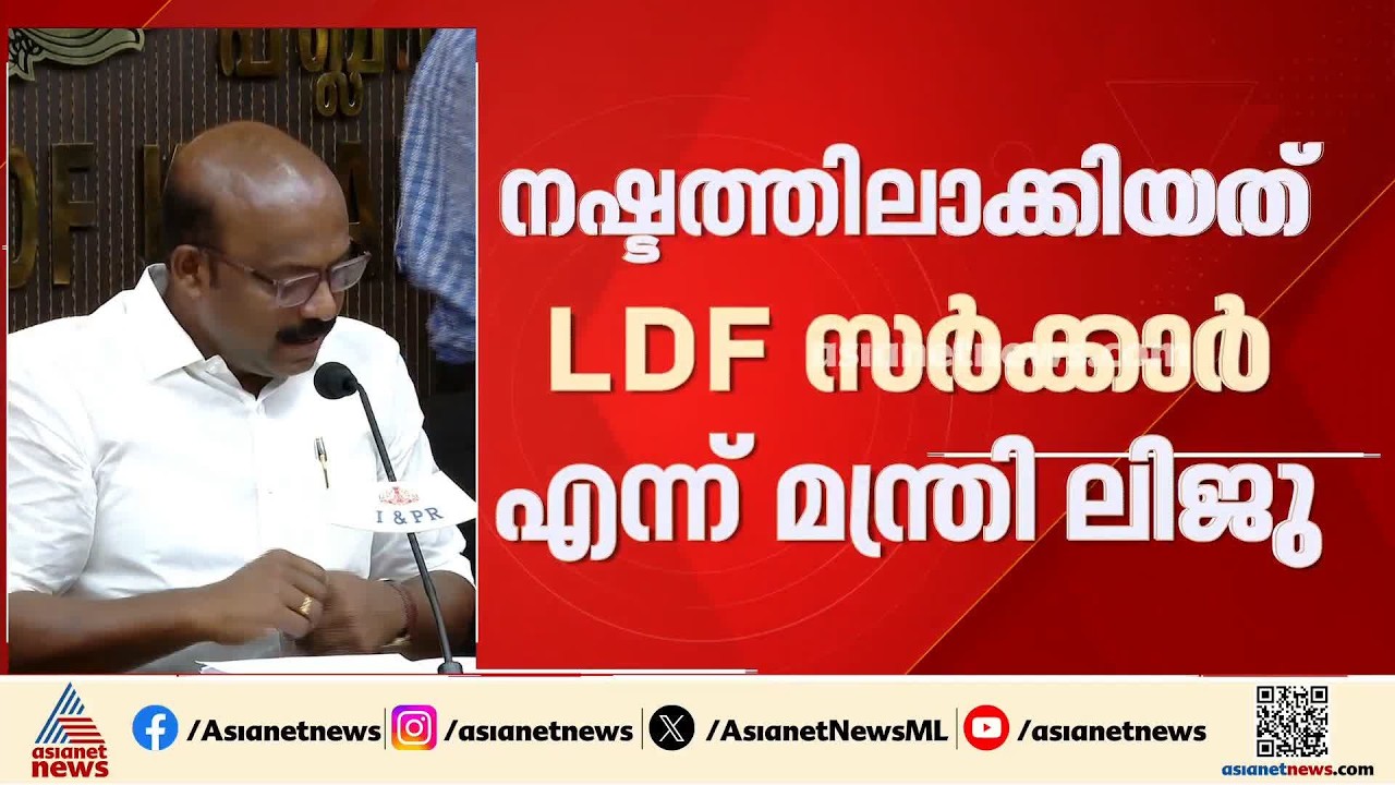 ബെവ്കോ നഷ്ടത്തിലാക്കിയത് എൽഡിഎഫ് സർക്കാർ: എം. ലിജു