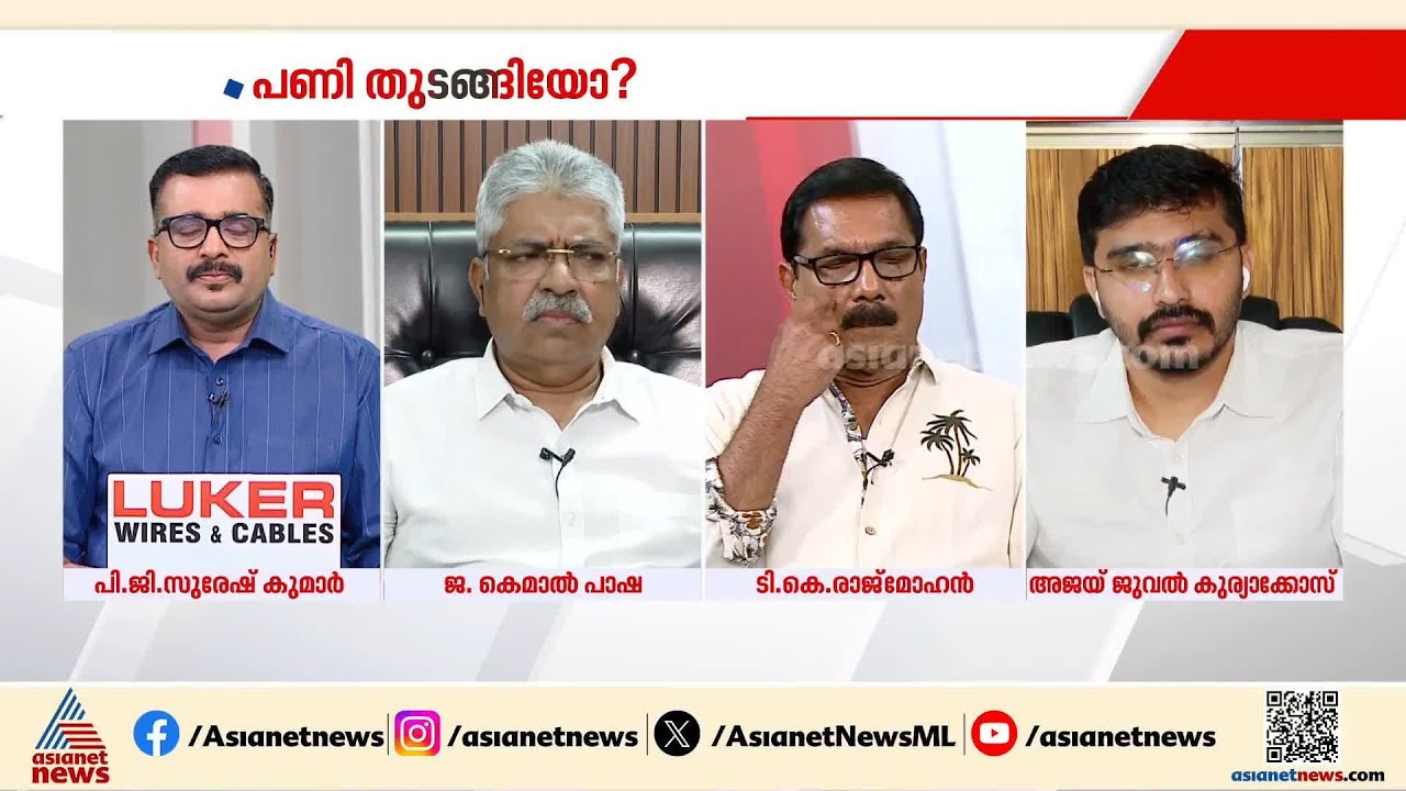 'എന്താണ് അവിടെ സംഭവിക്കുന്നതെന്ന് സുരക്ഷാ ചുമതലയുള്ള പൊലീസുകാർക്കും മനസിലായിട്ടില്ല' | Pinarayi