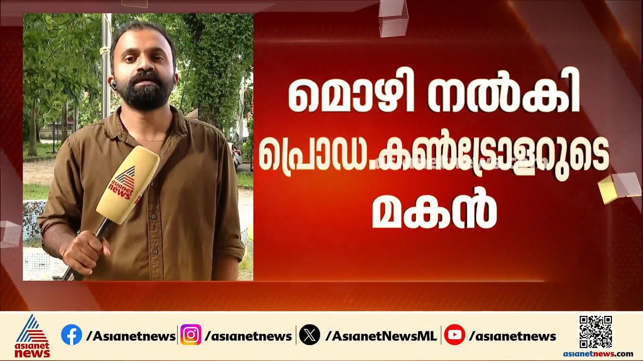 ടിനി ടോമിനെതിരായ അൻസിബ ഹസന്റെ പരാതി; നീന കുറുപ്പിന്റെ മൊഴിയെടുത്ത കടവന്ത്ര പൊലീസ് | Tini Tom