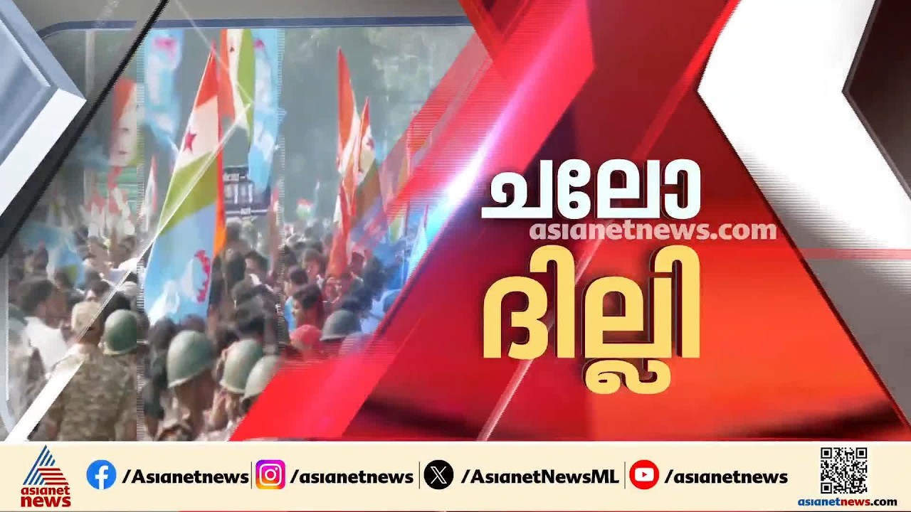 ചലോ ദില്ലി മാർച്ച്; മൂന്ന് ബസുകളിലായി സുപ്രീം കോടതിയിലേക്ക് നീങ്ങി ഇന്ത്യ സഖ്യ നേതാക്കൾ| Chalo Dilli