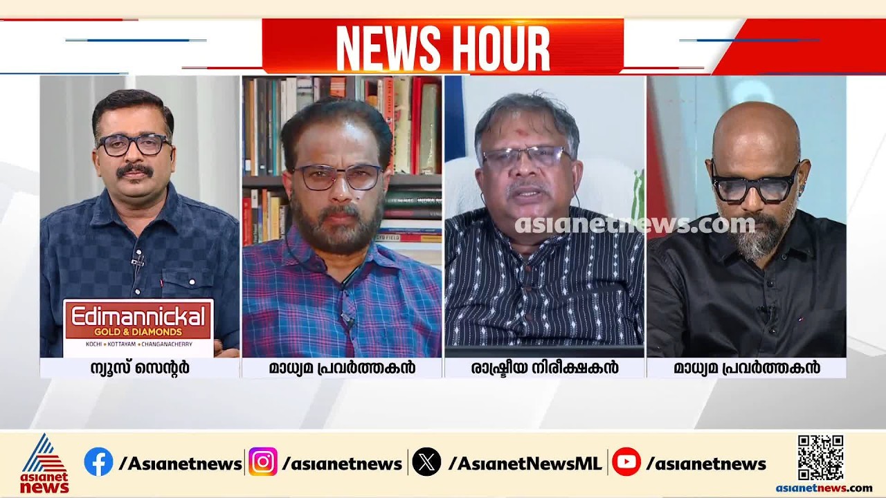 ' ഒരാളുടെ വോട്ട് വെട്ടാനോ വേണ്ടയോ എന്ന് തീരുമാനിക്കുന്നത് ദില്ലിയിൽ ഇരിക്കുന്ന ഗ്യാനേഷ് കുമാറല്ല'