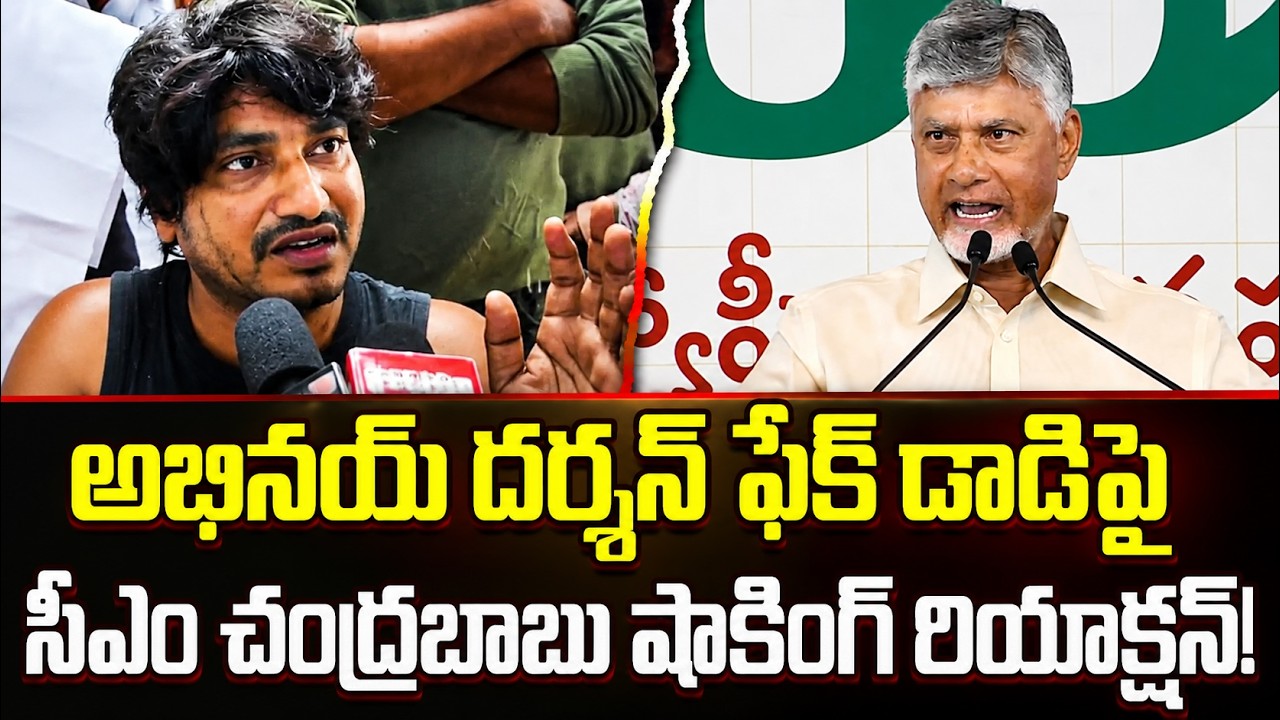 పాస్టర్లతో డ్రామాలు....CM Chandrababu Naidu React's Over Paster Incident  | Asianet News Telugu