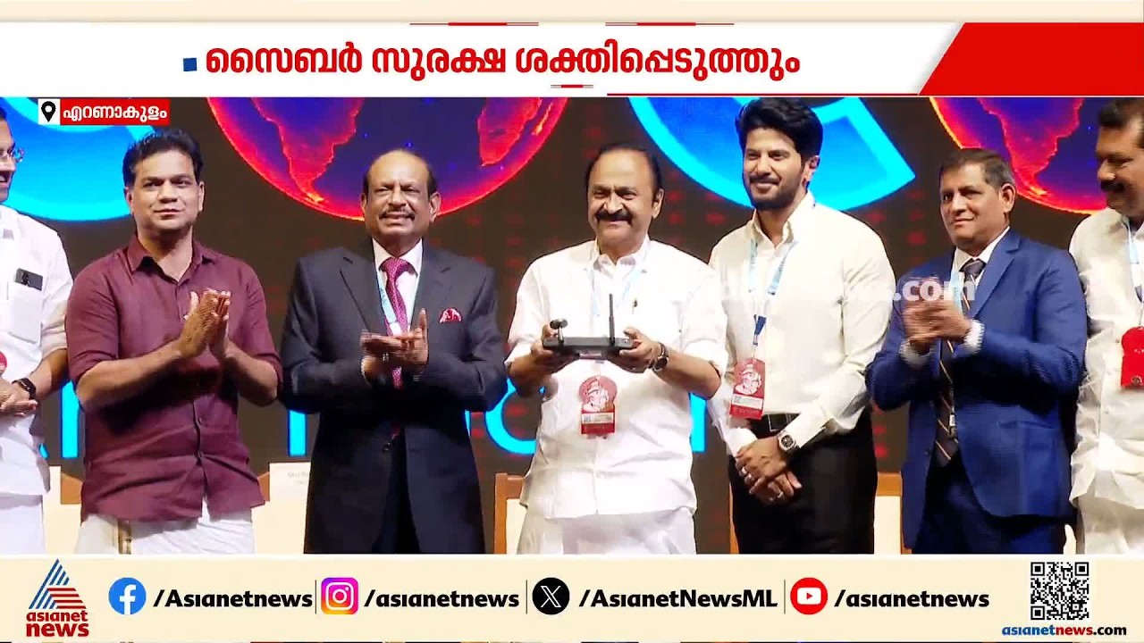 സൈബർ സുരക്ഷ ശക്തിപ്പെടുത്തും; കേരള പൊലീസിന്റെ കൊക്കൂൺ 19-ാം എഡിഷന് സമാപനം