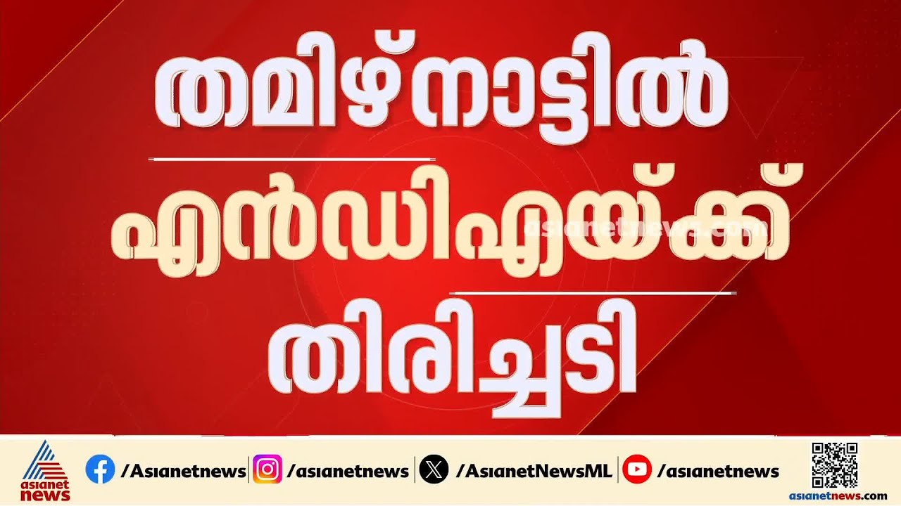 മുന്നണി വിട്ടതായി ജി.കെ വാസൻ; തമിഴ്‌നാട്ടിൽ എൻഡിഎയ്ക്ക് തിരിച്ചടി