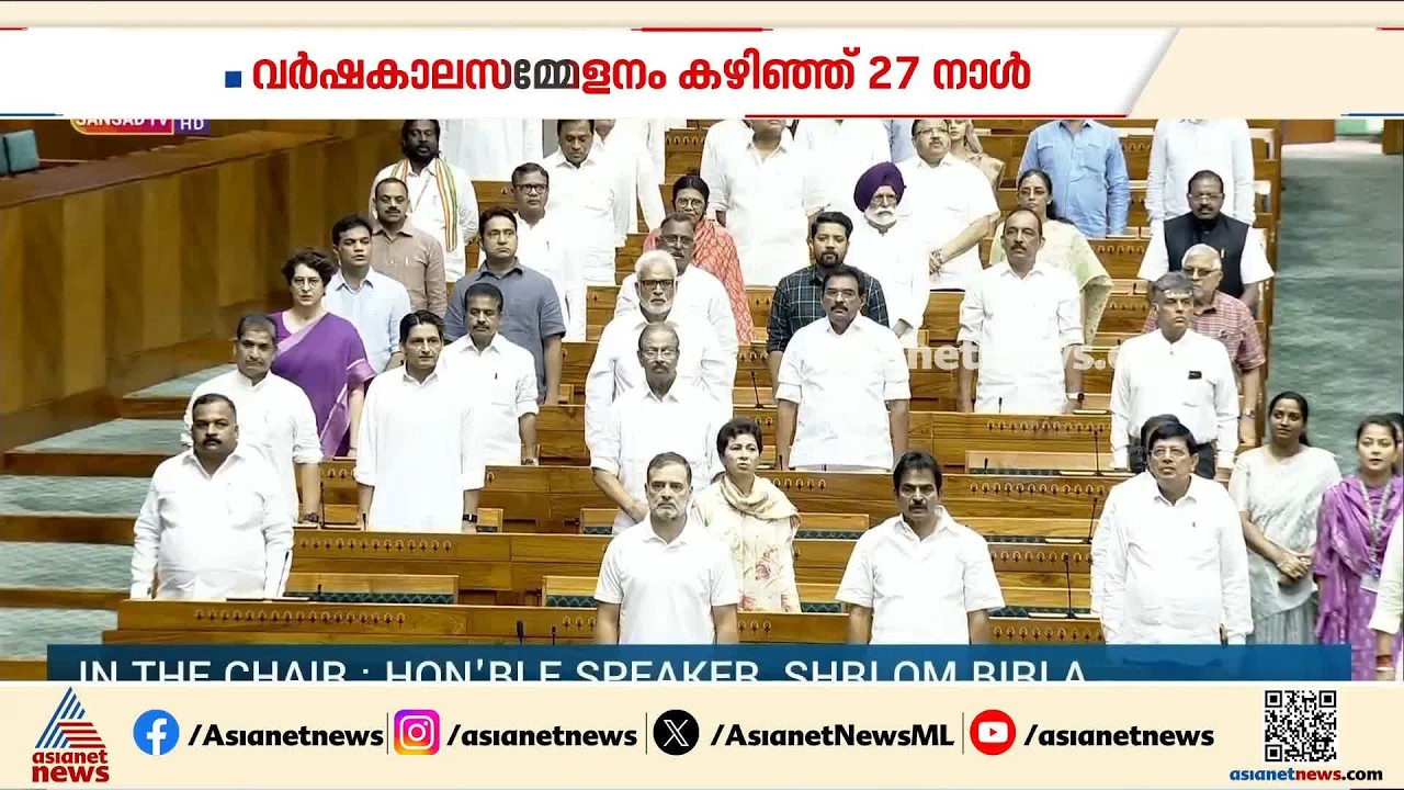 'പാർലമെന്റ് സഭ പിരിച്ചുവിട്ട് വി​ജ്ഞാപനം ഇറക്കാത്തതിൽ ദുരൂഹത'; ആരോപണമുന്നയിച്ച് കോൺ​ഗ്രസ്