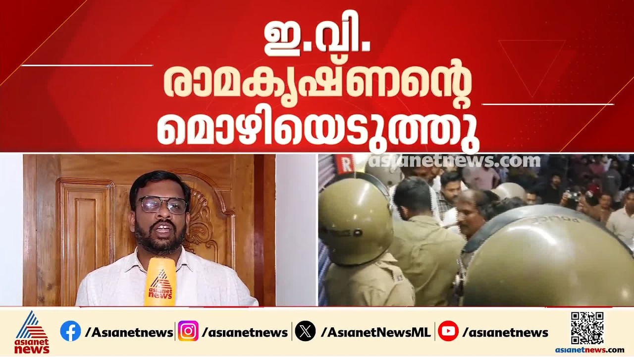 ശ്രീകണ്ഠപുരത്തെ പൊലീസ് നടപടി: നഗരസഭ ചെയര്‍മാനെ കയ്യേറ്റം ചെയ്‌തെന്ന് പരാതി, അന്വേഷണം തുടങ്ങി| Kannur