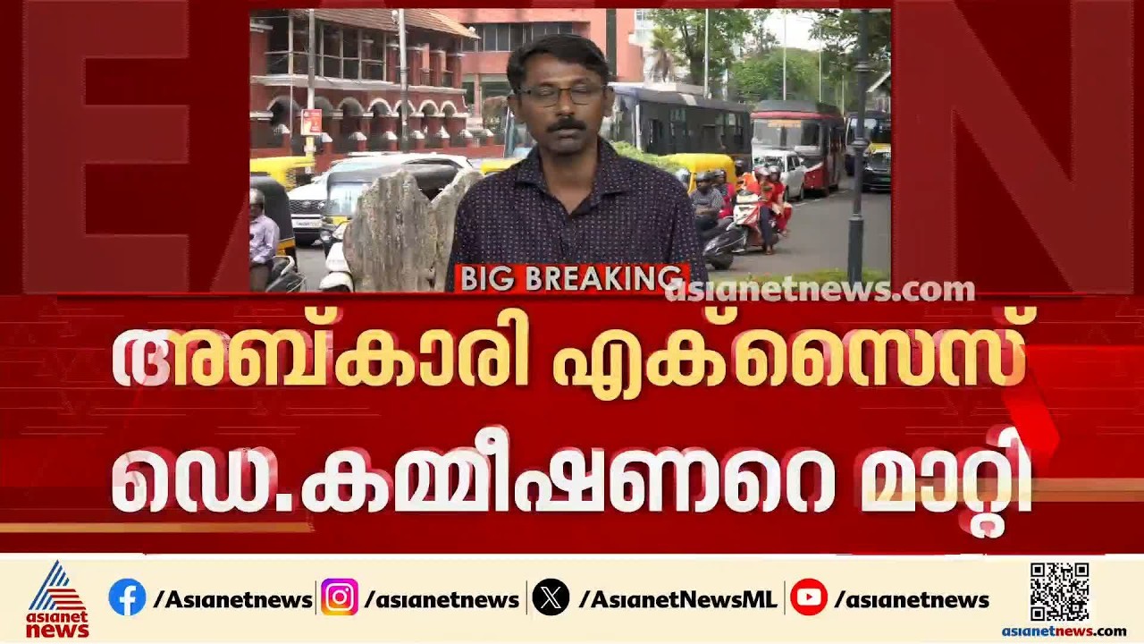 സർക്കാർ അറിയാതെ സ്വകാര്യ ബേക്കറിക്ക് വൈൻ വിൽപ്പനയ്ക്ക് അനുമതി; ഉദ്യോ​ഗസ്ഥനെതിരെ നടപടി | Horti wine