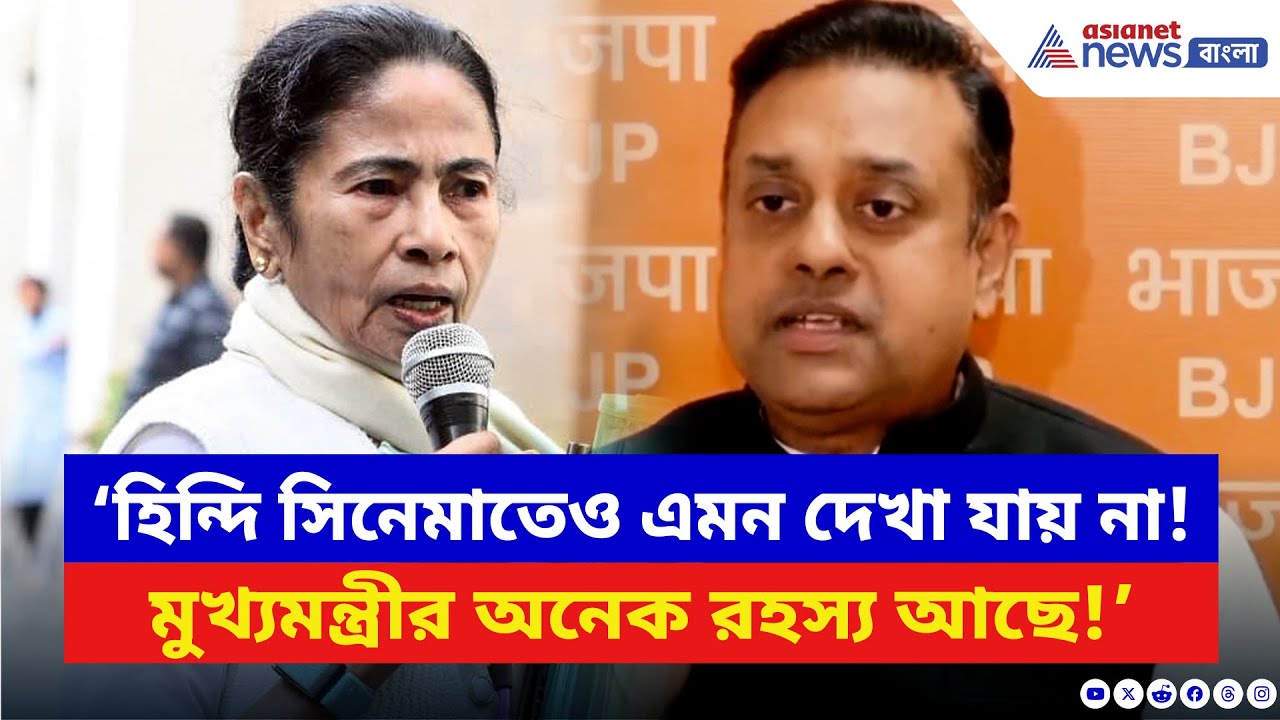 ‘ইডি তল্লাশিতে মমতার যা করেছেন হিন্দি সিনেমাতেও এমন দৃশ্য দেখা যায় না!’ ধুয়ে দিলেন Sambit Patra