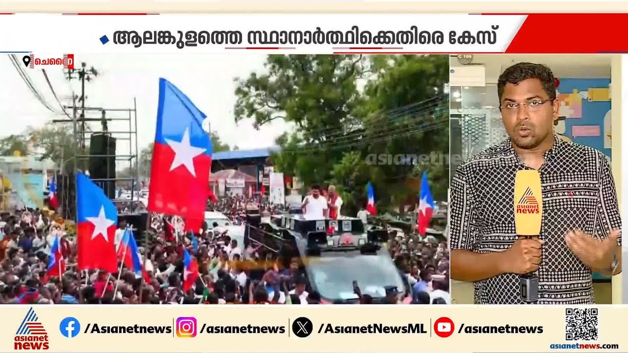 പരസ്യ പ്രചാരണം ഇന്ന് അവസാനിക്കുന്നു; അതിശക്ത ത്രികോണ പോരാട്ടത്തിന് തമിഴ്നാട് ഒരുങ്ങി