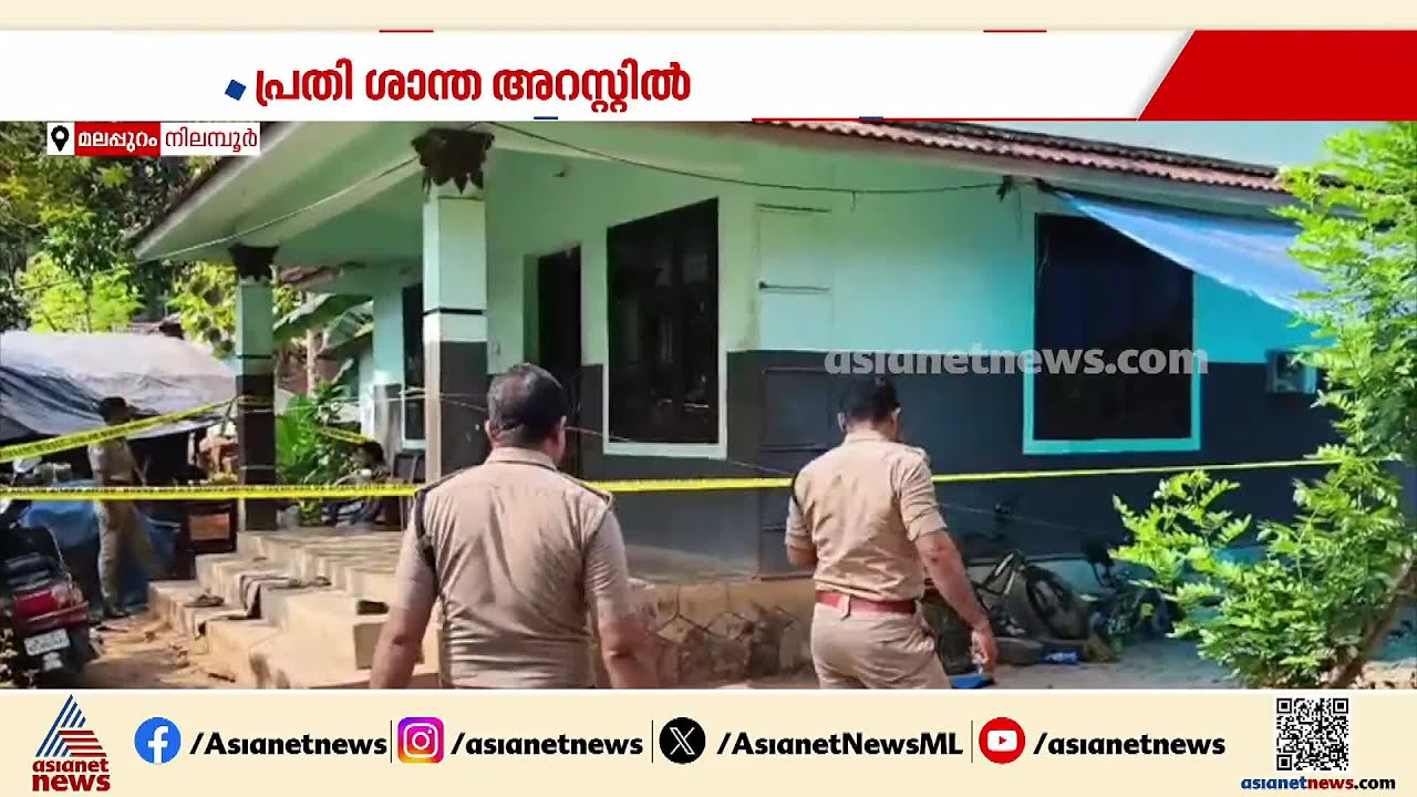 ചായ കൊടുത്തില്ല; അമ്മായിയമ്മ മരുമകളെ വെട്ടിക്കൊന്നു; പ്രതി ശാന്ത കസ്റ്റഡിയിൽ