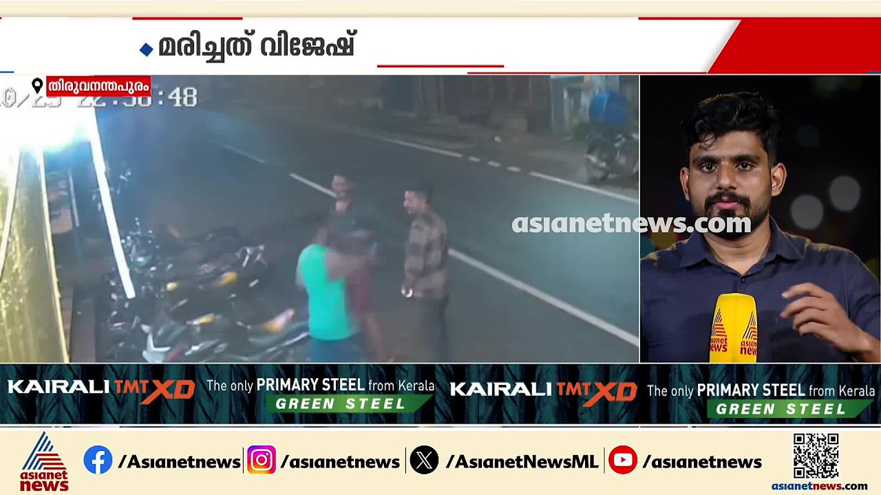 കടക്കാവൂരിൽ യുവാവിന് നേരെ ആക്രമണം; പിന്തുടർന്ന് പൊലീസ്, രക്ഷപെടാൻ ശ്രമിക്കവെ പ്രതി മരിച്ചു | Attack