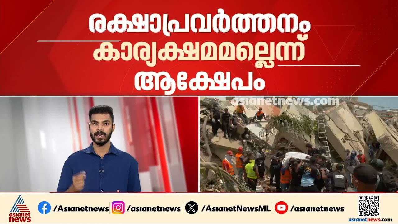 വെനസ്വേലയിലെ ഇരട്ട ഭൂചലനത്തിൽ മരണം 1430 ആയി; രക്ഷാപ്രവർത്തനം കാര്യക്ഷമമല്ലെന്ന് ആക്ഷേപം