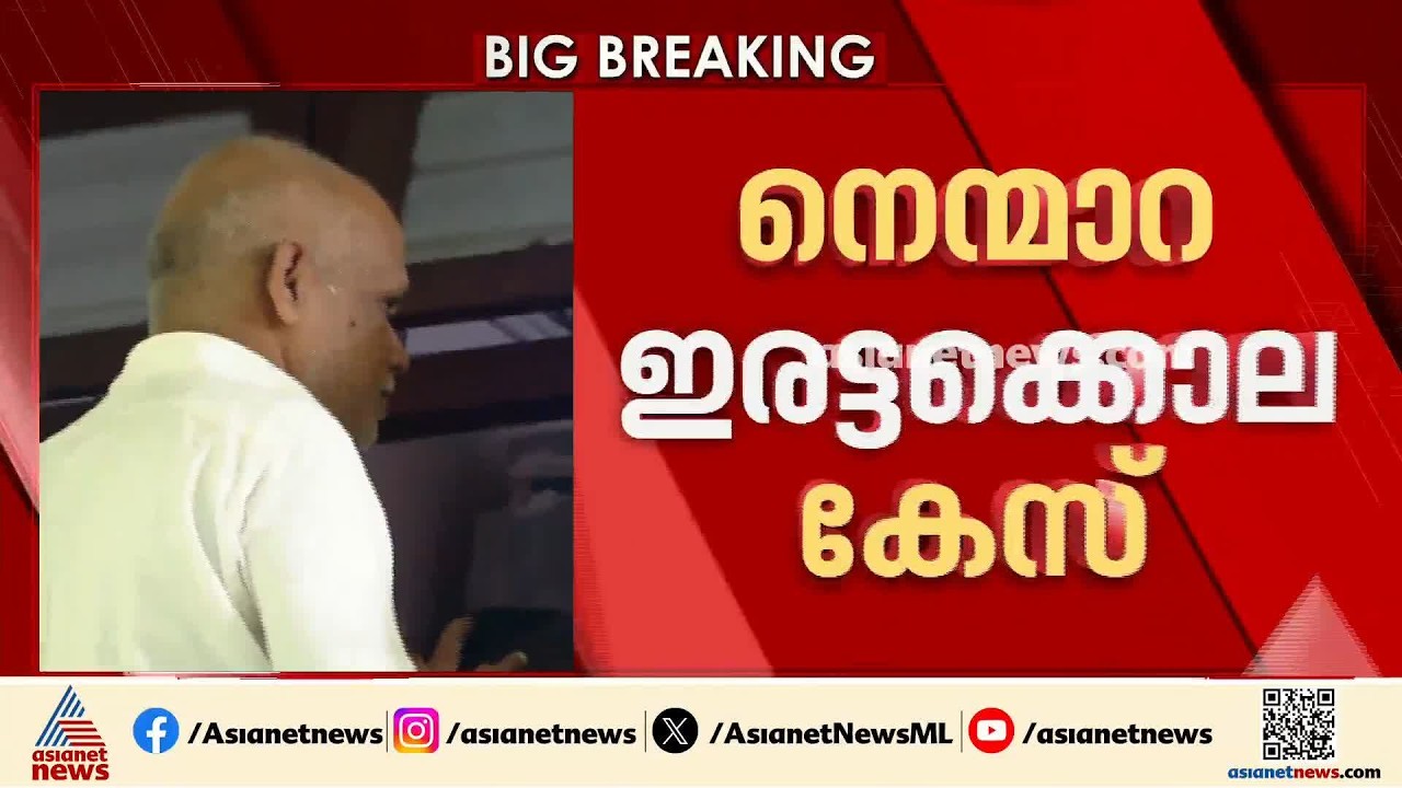 നെന്മാറ ഇരട്ടക്കൊല കേസ്; ശിക്ഷാ വിധിക്ക് മുമ്പ് പ്രതി ചെന്താമരയ്ക്ക് കൗണ്‍സിലിംഗ് നൽകും | Nenmara