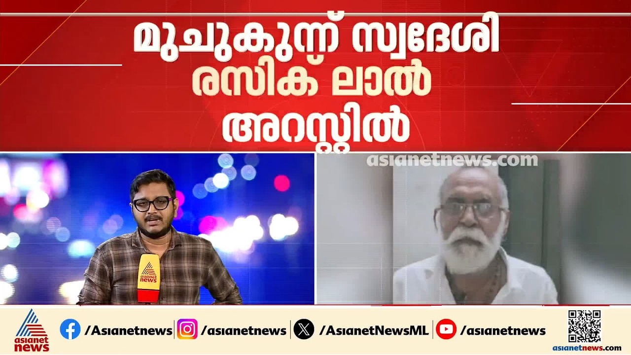കൊയിലാണ്ടിയില്‍ പത്ത് വയസുകാരെ കാറില്‍ കയറ്റി കൊണ്ടുപോയി പീഡിപ്പിച്ച ആള്‍ പിടിയില്‍
