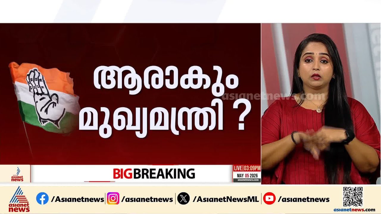 ദില്ലിയിൽ മുഖ്യമന്ത്രി ചർച്ച; കെ.സി വേണു​ഗോപാലിന് വൻ സ്വീകരണം | KC Venugopal | Delhi