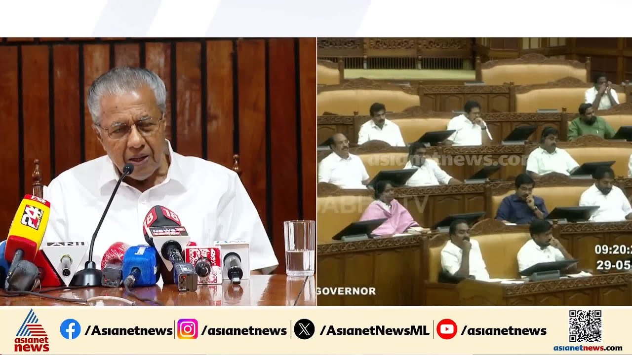 ഖജനാവിൽ 5,429 കോടിയുണ്ട്, കേരളത്തിന്റെ സാമ്പത്തിക നില അപകടാവസ്ഥയിൽ അല്ല: പിണറായി വിജയൻ | Pinarayi