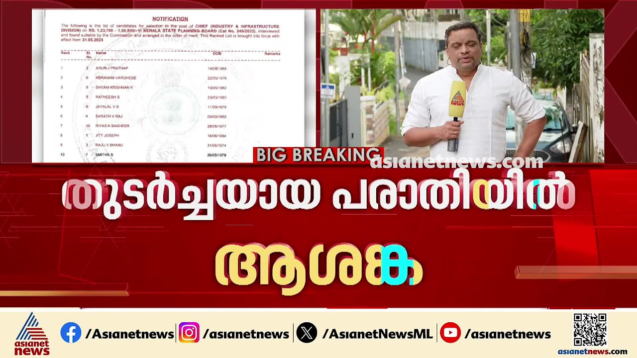 തുടർച്ചയായ പരാതികൾ; പി എസ് സി നിയമന വിവാദത്തിൽ സർക്കാരിന് അതൃപ്തി | PSC