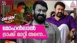 Mohanlal Continues with Young Directors | Thudarum