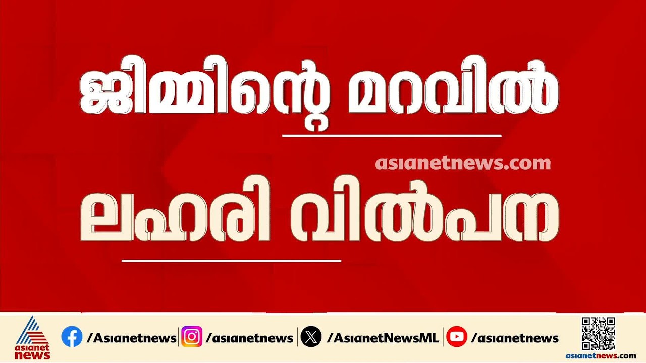 ജിമ്മിൻ്റെ മറവിൽ എംഡിഎംഎ വിൽപന; ബാക്ക് ടു ഫിറ്റിലെ മൂന്ന് പേർ അറസ്റ്റിൽ
