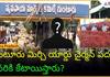 Guntur Mirchi Yard Chairman: Who Will Be Appointed?