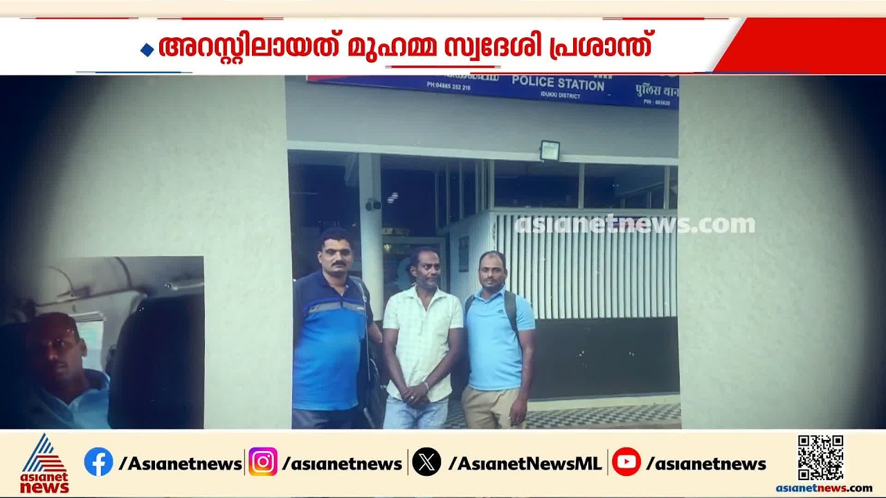 വധശ്രമത്തിന് ജാമ്യത്തിൽ ഇറങ്ങി മുങ്ങിയ പ്രതി 17 വർഷങ്ങൾക്ക് ശേഷം പിടിയിൽ | Alappuzha