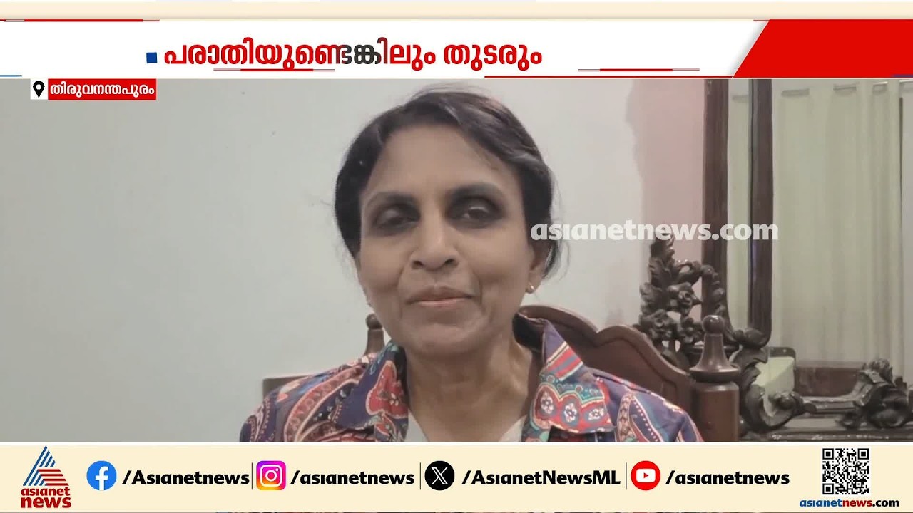 'ഡിജിപി കോൺസ്റ്റബിളായ പോലെ'; വി.വി.രാജേഷിനെതിരെ ഒളിയമ്പുമായി ആർ.ശ്രീലേഖ | R Sreelekha | VV Rajesh