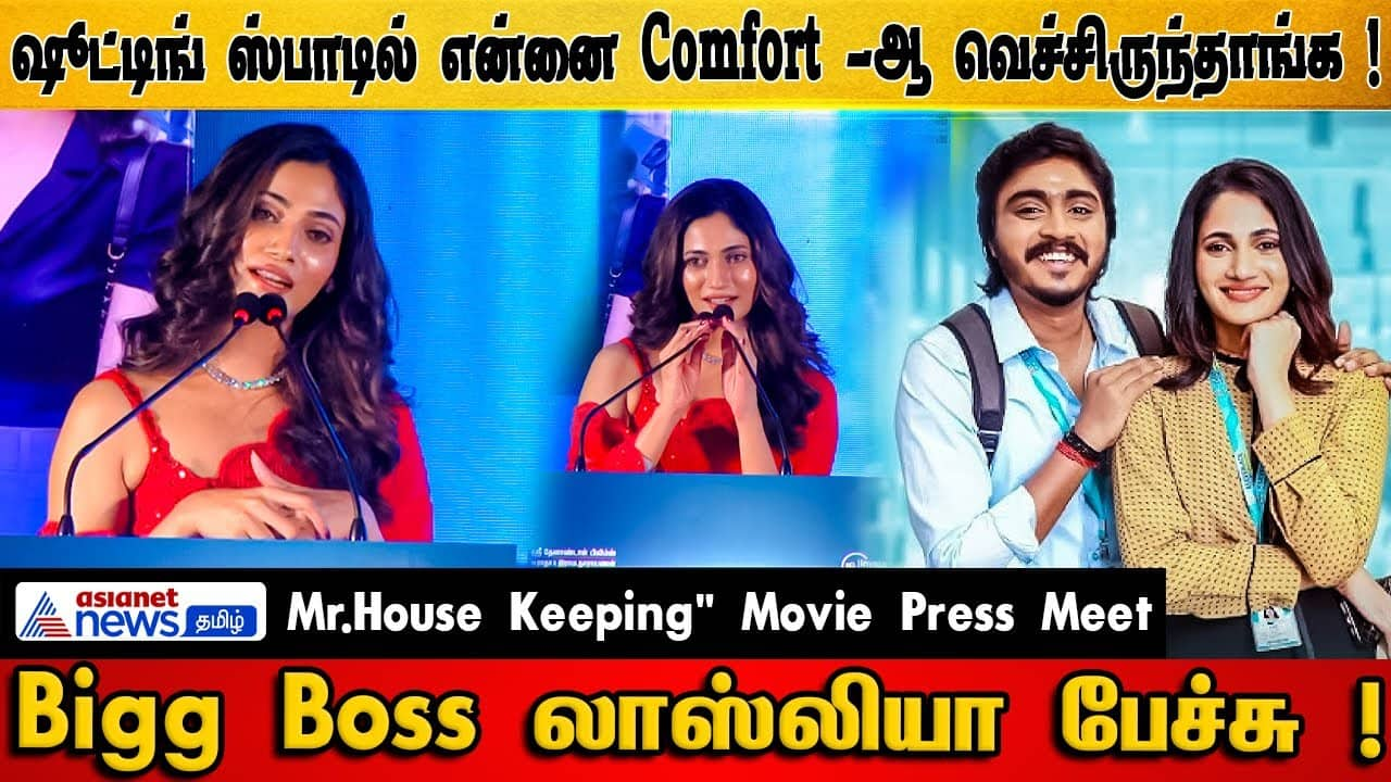 Mr. House Keeping Movie: Bigg Boss Losliya's Comforting Experience On Set