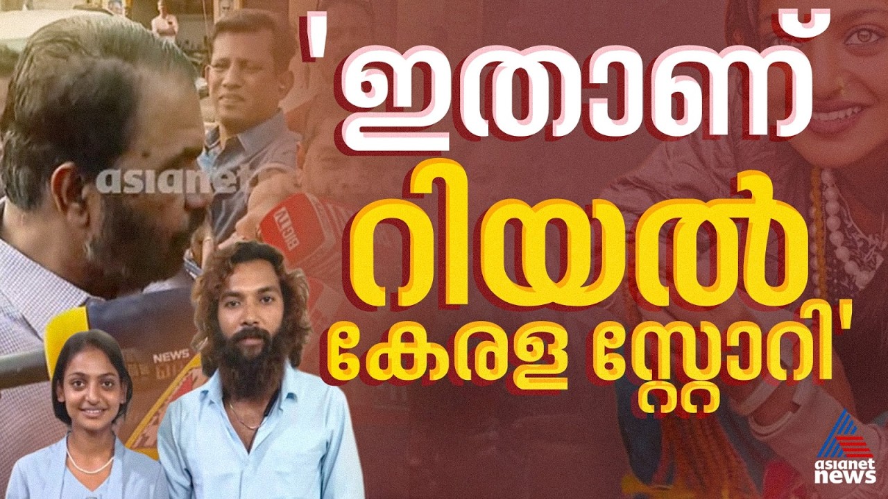 'ഈ കല്ല്യാണമാണ് യഥാർത്ഥ കേരളാ സ്റ്റോറി'; മോണാലിസ ഭോസ്‌ലെയുടെ വിവാഹത്തെക്കുറിച്ച് വി ശിവൻകുട്ടി