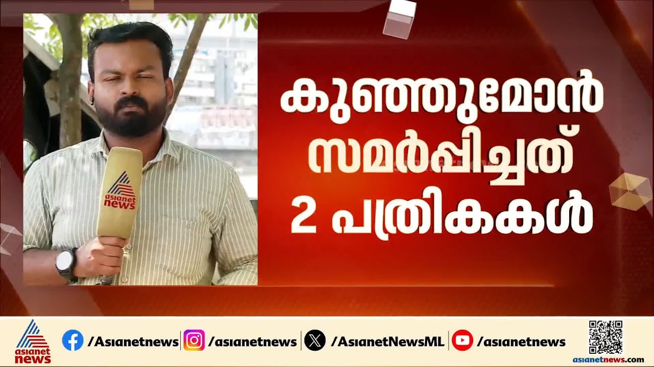 കുന്നത്തൂരിൽ LDF സ്ഥാനാര്‍ത്ഥി രണ്ട് പത്രികകൾ നൽകിയതിൽ പരാതി; പത്രിക തള്ളണമെന്ന് ആവശ്യം