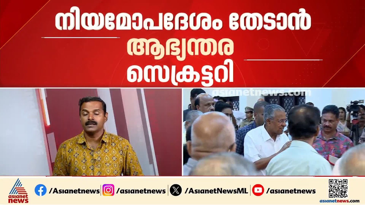 പിണറായിക്കെതിരെ കേസെടുക്കുന്നതിൽ മുഖ്യമന്ത്രിയും ആഭ്യന്തര മന്ത്രിയുമായുള്ള ചർച്ചകൾക്ക്ശേഷം തീരുമാനം