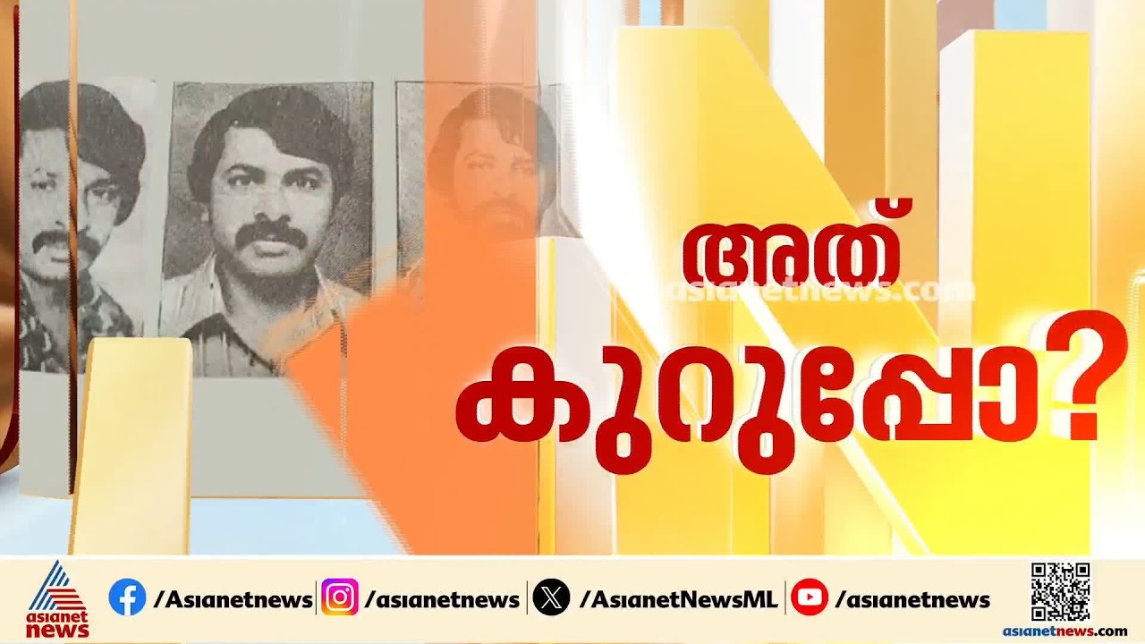 ഉത്തരം ഇല്ലാത്ത 42 വർഷങ്ങൾ;  കണ്ടത് സുകുമാരകുറുപ്പിനെ തന്നെയോ?