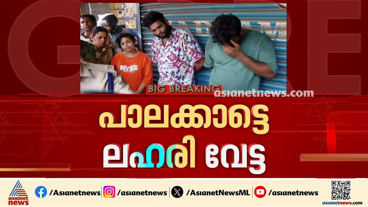 പാലക്കാട് ഒരു കിലോഗ്രാം രാസലഹരി പിടികൂടിയ കേസ്; മുഖ്യപ്രതി മണ്ണാർക്കാട് സ്വ​ദേശി സലീം പിടിയിൽ