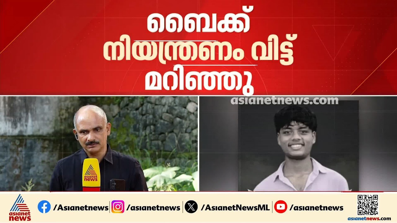 ഇടുക്കിയിൽ ബൈക്ക് നിയന്ത്രണം വിട്ട് മറിഞ്ഞു; രണ്ട് യുവാക്കൾ മരിച്ചു