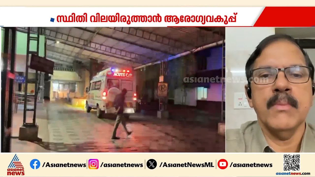 'ഷിഗെല്ലയെ പ്രത്യേകം ശ്രദ്ധിക്കണം, ആരോ​ഗ്യവകുപ്പ് ജാ​ഗരൂകരായിരിക്കേണ്ട സമയം'