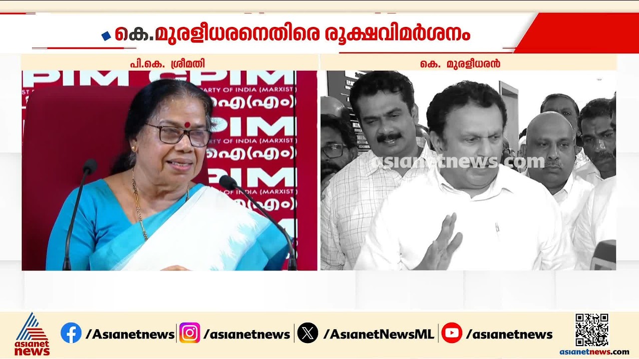ആരോഗ്യ മേഖല കുത്തഴിഞ്ഞുവെന്ന് മുൻ ആരോഗ്യ മന്ത്രിമാര്‍; ആ സര്‍ട്ടിഫിക്കറ്റ് വേണ്ടെന്ന് കെ മുരളീധരൻ