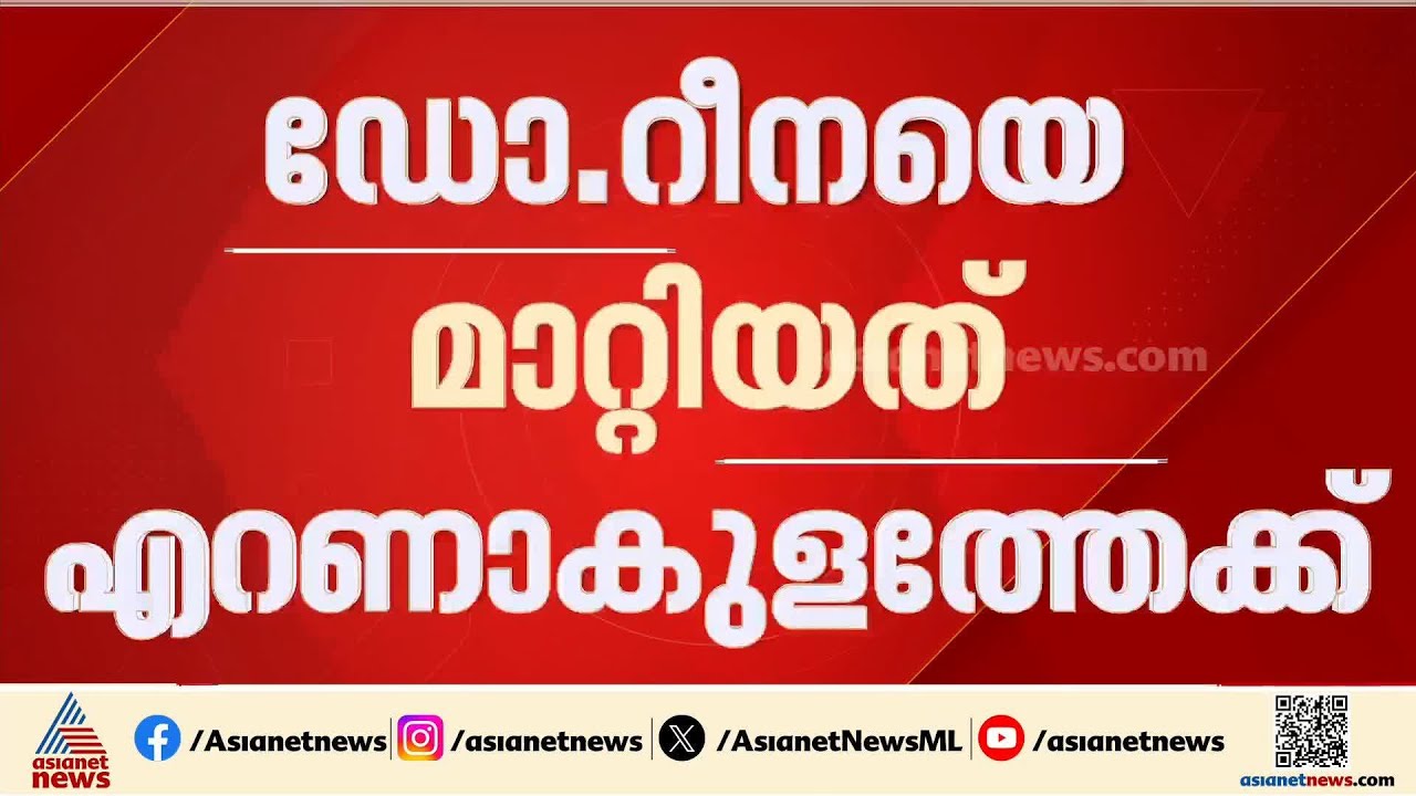 പകർച്ച വ്യാധി പടരുന്നതിനിടെ അവധി ചോദിച്ചു; പിന്നാലെ ആരോഗ്യവകുപ്പ് ഡയറക്‌ടർക്ക് സ്ഥലം മാറ്റം