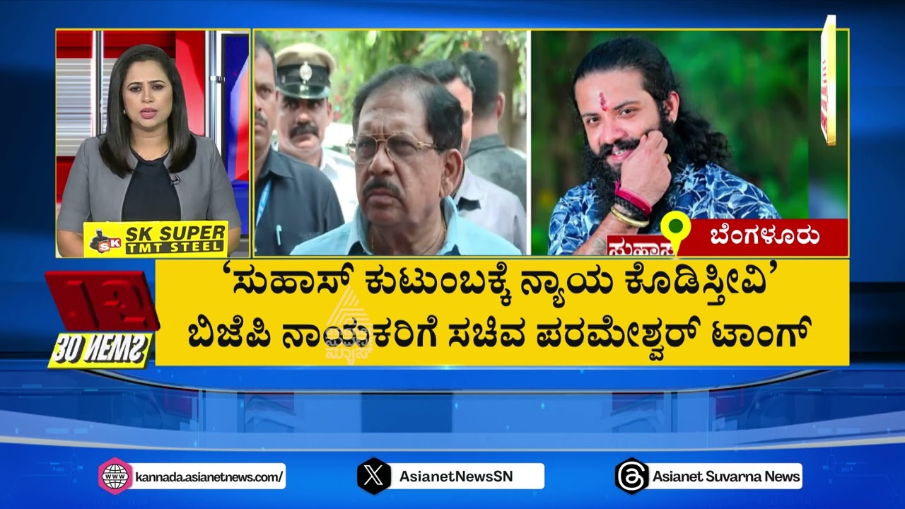 ಬಿಜೆಪಿ ನಾಯಕರಿಗೆ ಪರಂ ಟಾಂಗ್