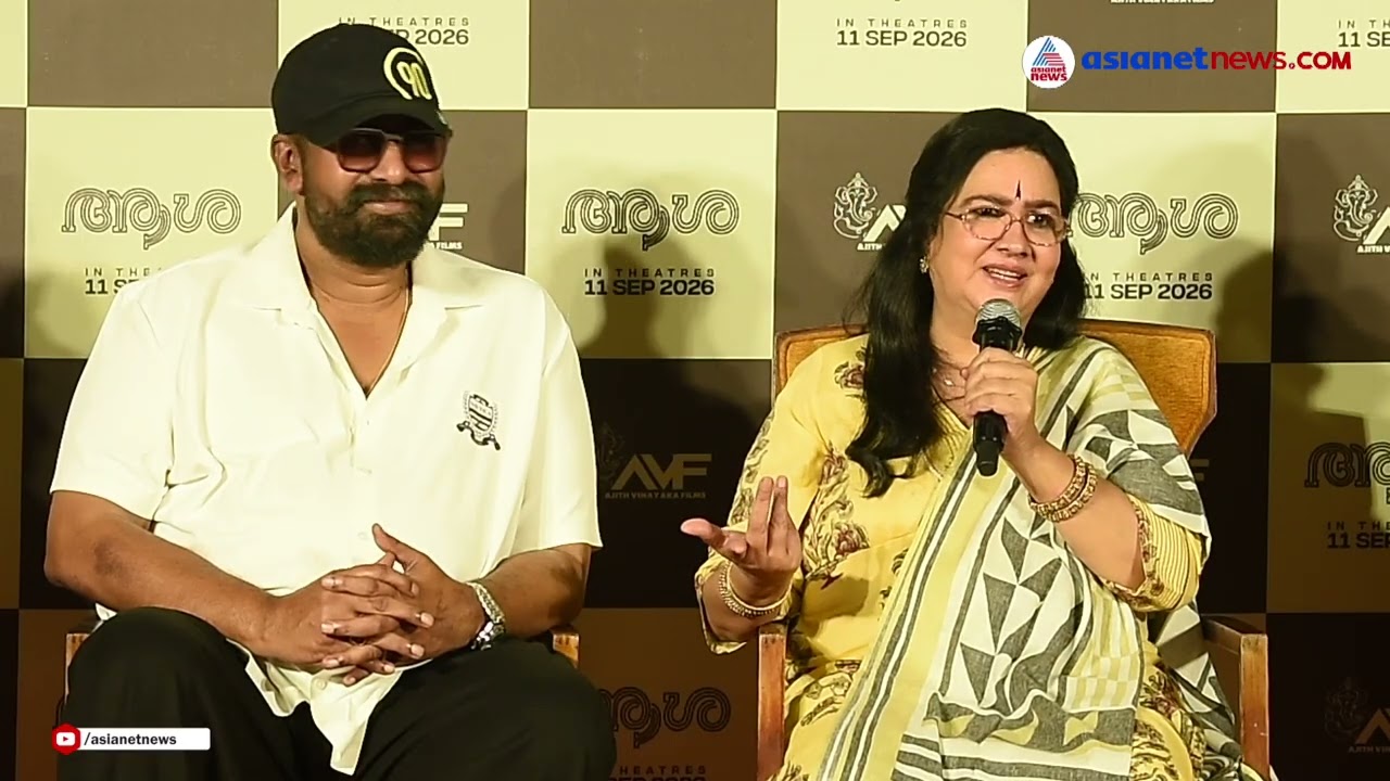 'എത്രയോ ഡയറക്ടർമാരുടെ കൂടെ വർക്ക് ചെയ്തിട്ടുണ്ട്, ഇഷ്ട്ടപ്പെട്ട ഡയറക്ടർ സിബി മലയിൽ' | Aasha Movie