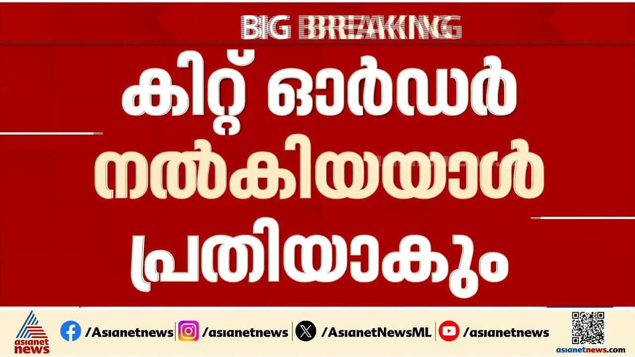 വാടാനപ്പള്ളി കിറ്റ് വിതരണം; യുഡിഎഫിന്റെ പരാതിയിൽ കേസെടുക്കാൻ ചാവക്കാട് കോടതിയുടെ  അനുമതി