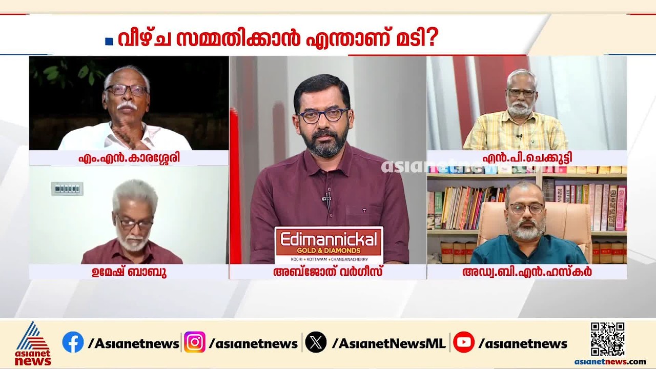 തെറ്റ് പറ്റിയെന്ന് അംഗീകരിക്കുന്നില്ല; ജനങ്ങൾക്കാണ് തെറ്റിയത് എന്നാണ് പറയുന്നത്; എം.എൻ.കാരശ്ശേരി