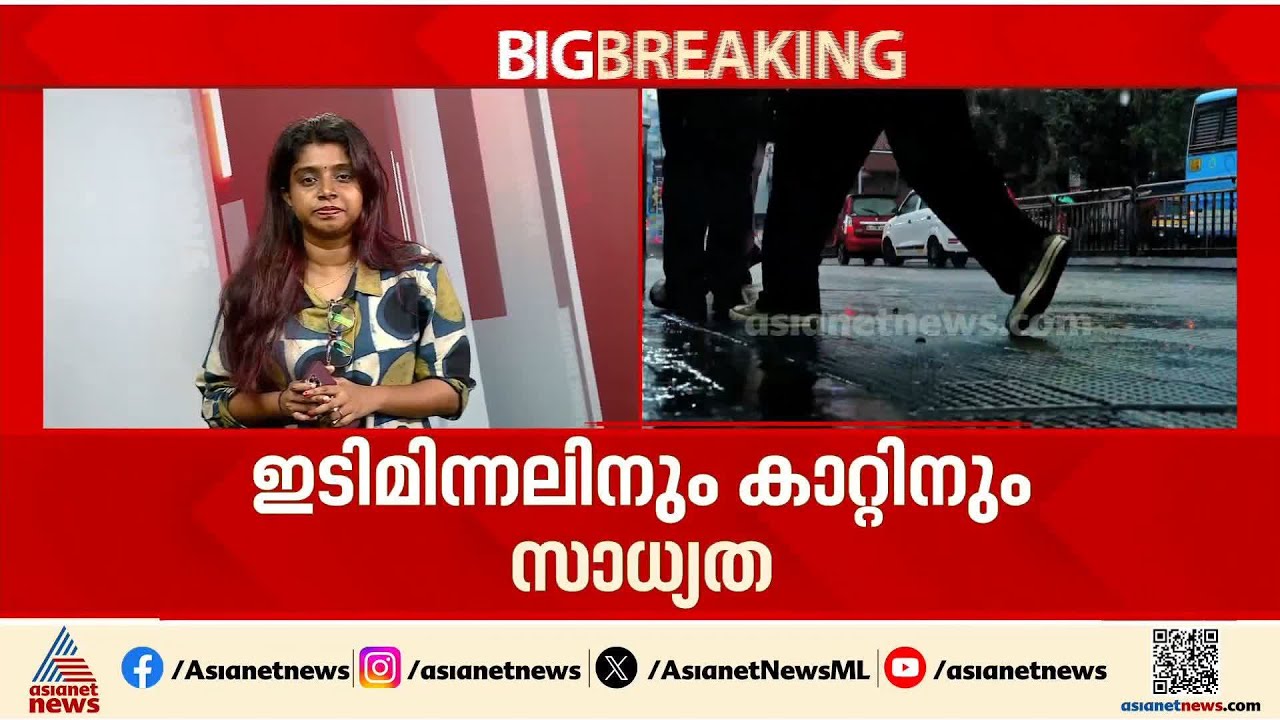 കാത്തിരുന്ന് ഒടുവിൽ പെയ്തു; സംസ്ഥാനത്ത് ഒറ്റപ്പെട്ട ഇടങ്ങളിൽ ഇന്ന് മഴയ്ക്ക് സാധ്യത