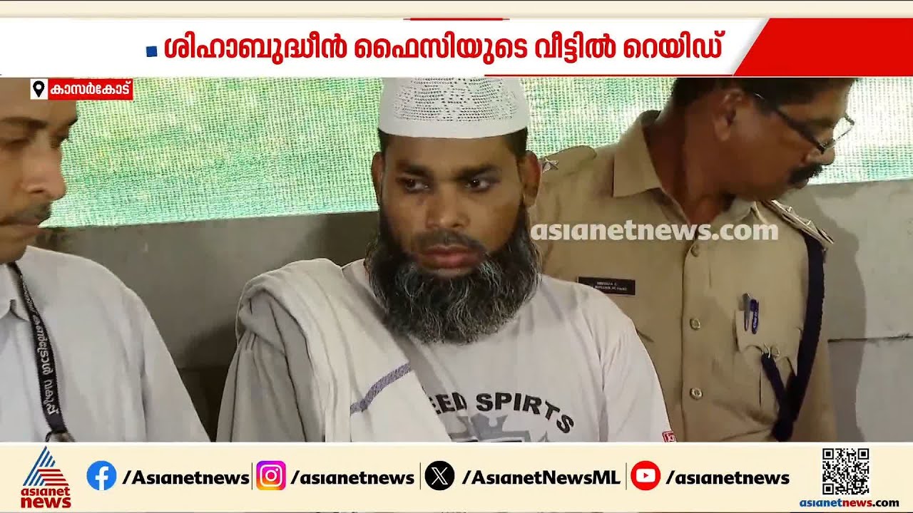 വ്യാജ ചികിത്സയും ആഭിചാര ക്രിയയും; കാസർകോട് ചെർക്കളയിൽ റെയ്ഡ്