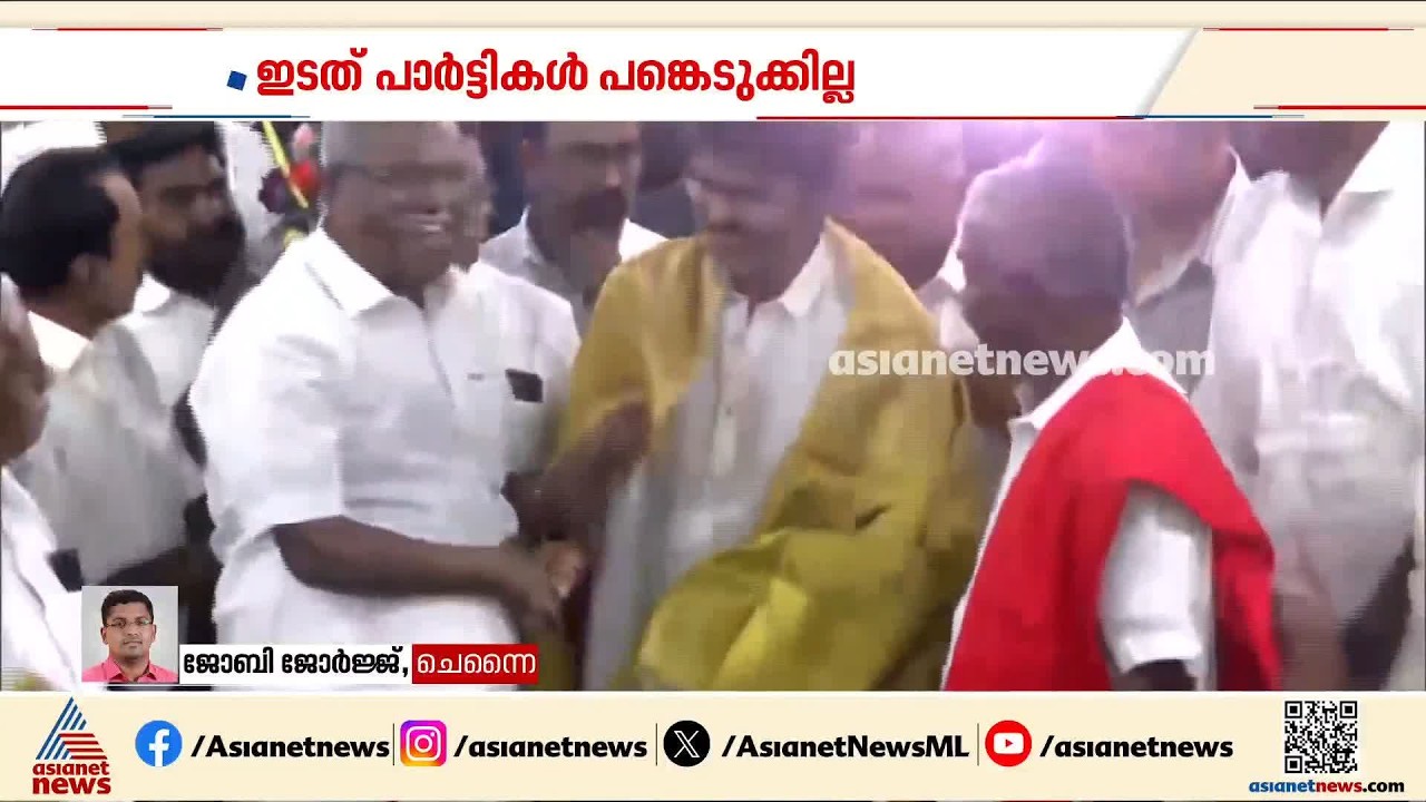 ടിവികെയെ പിന്തുണക്കുന്ന പാര്‍ട്ടികളുടെ യോഗത്തില്‍ പങ്കെടുക്കില്ലെന്ന് ഇടത് പാര്‍ട്ടികള്‍ | TVK