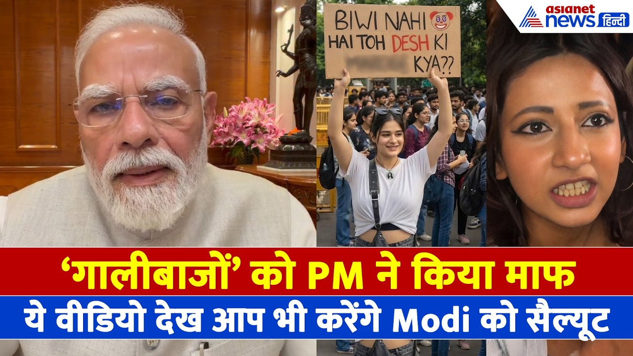 Gen Z के लिए Modi का लेटेस्ट वीडियो, PM ने इस बार बागियों का भी दिल जीत लिया-WATCH