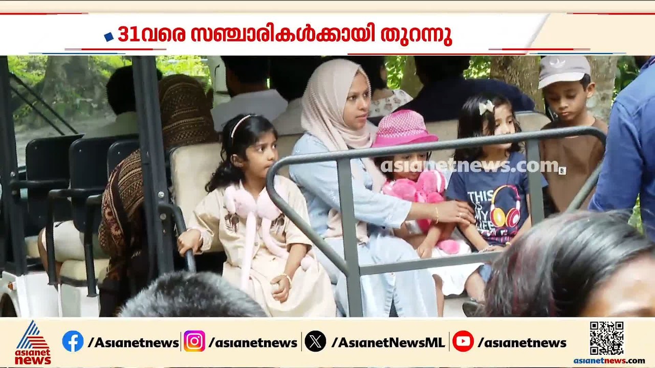 അവധി ആഘോഷമാക്കാം ഇടുക്കിയിൽ; ആർച്ച് ഡാമും ചെറുതോണിയും കാണാൻ അവസരം