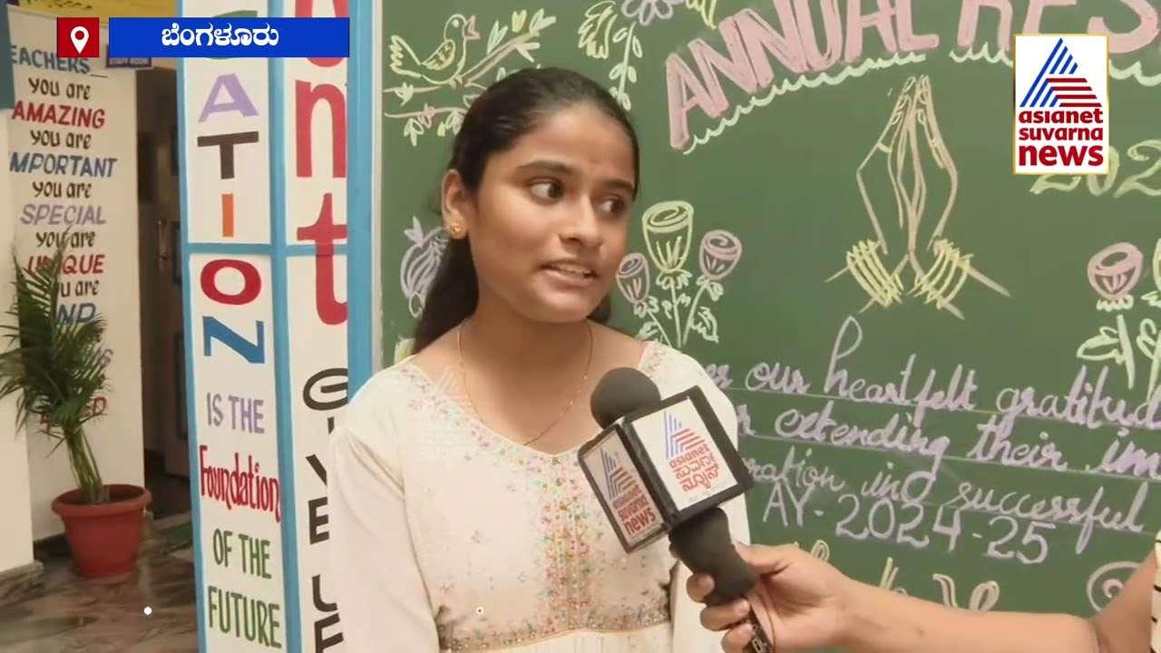 ಎಷ್ಟು ಸಮಯ ಓದಬೇಕು ಅಂತಾ ಸ್ಕೂಲ್‌ನಲ್ಲಿ ಹೇಳಿಕೊಟ್ರು : ಧನಲಕ್ಷ್ಮೀ ಟಾಪರ್‌