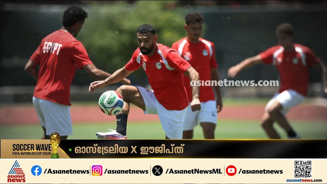 പ്രീക്വാർട്ടർ ലക്ഷ്യമിട്ട് ഈജിപ്റ്റും ഓസ്ട്രേലിയയും