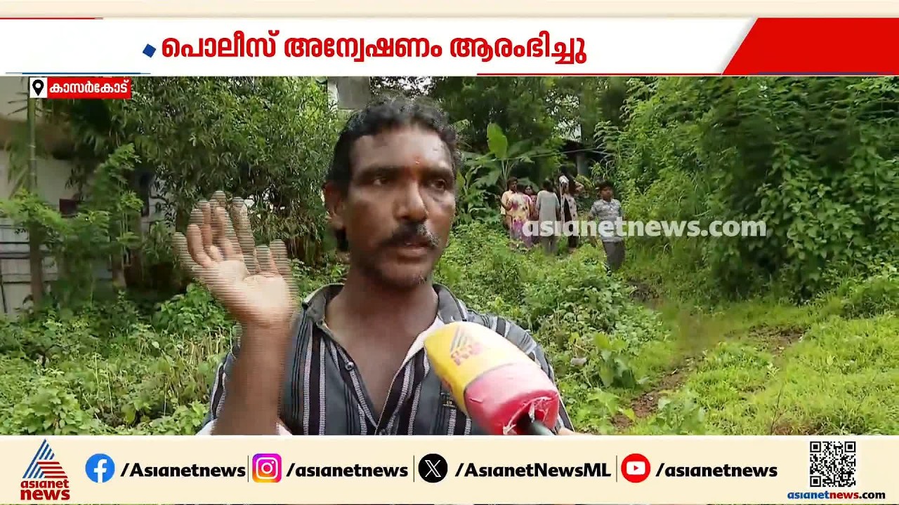 കാസർകോട് അച്ഛനെയും മകളെയും വാടകവീട്ടിൽ മരിച്ച നിലയിൽ കണ്ടെത്തി
