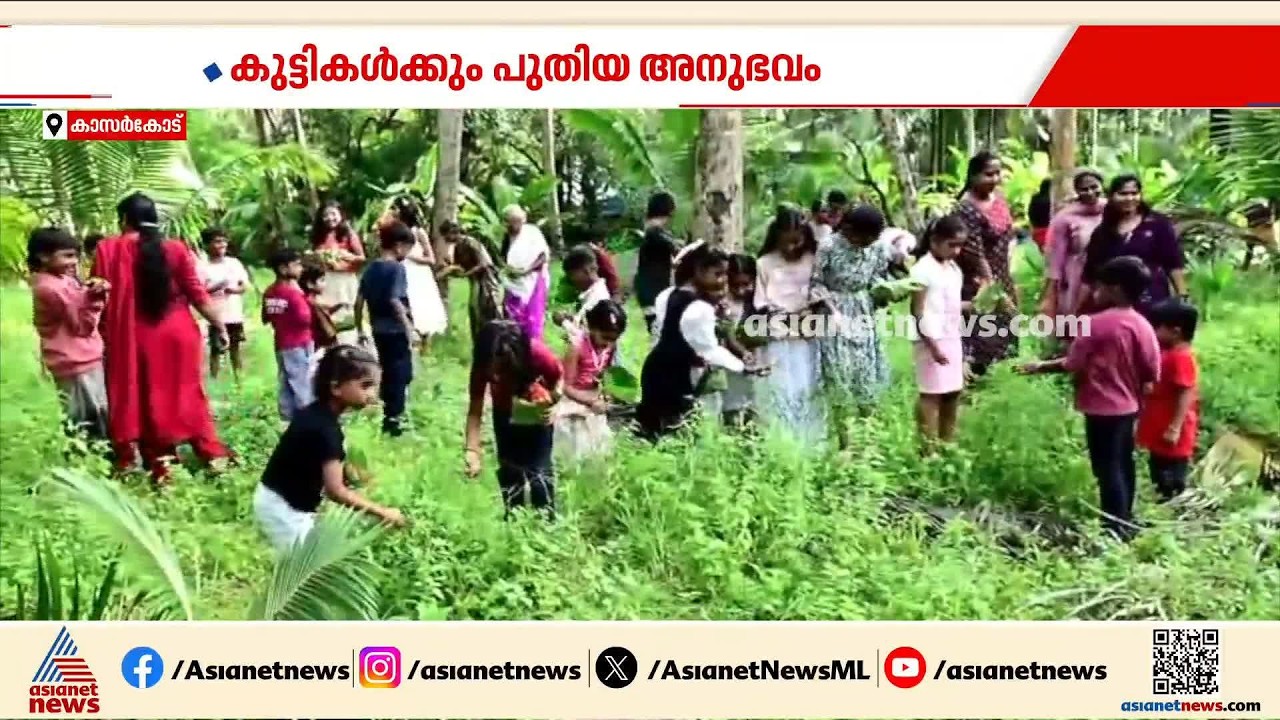 'പൂ പറിക്കാൻ പോരുമോ?'; നാടൻ പൂക്കളെ കുട്ടികൾക്ക് പരിചയപ്പെടുത്താൻ പരിപാടി സംഘടിപ്പിച്ച് ഡിവൈഎഫ്ഐ